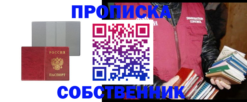 временная регистрация надежно в Брянске